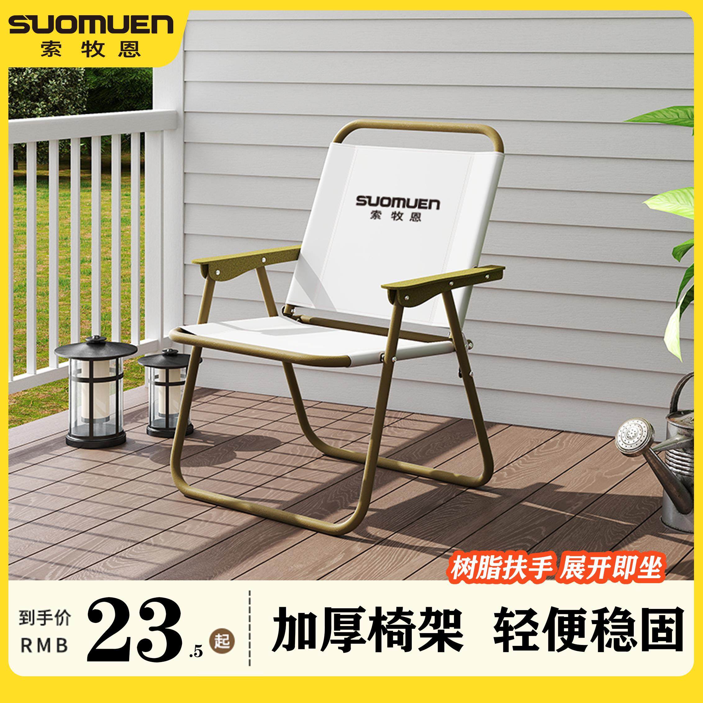 户外折叠椅子可携式超轻克米特椅野餐钓鱼露营用品夜市摆摊折叠桌