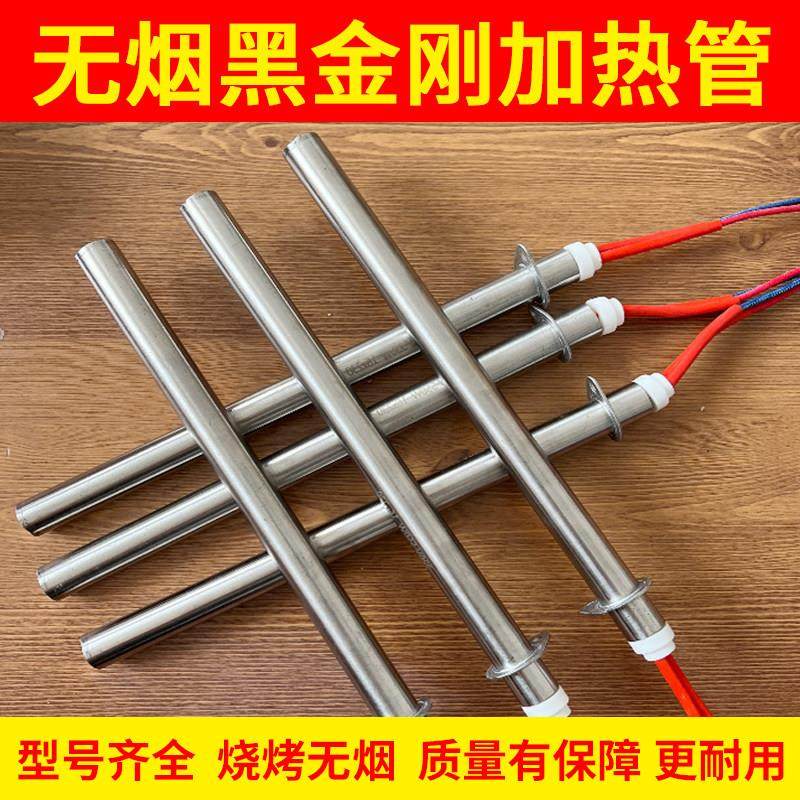黑金刚电烤炉电热管220v加热管子单头商用无烟乾烧不锈钢加热棒,五金/工具,电热管,淘宝优惠券,粉丝福利购,淘宝优惠卷