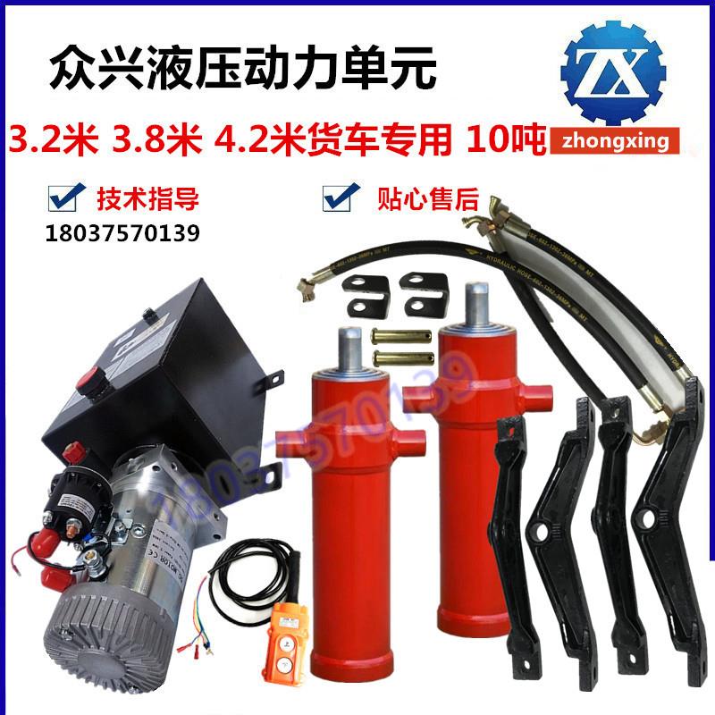柴油轻卡车12v24v液压自卸翻斗改装10吨双油缸液压顶