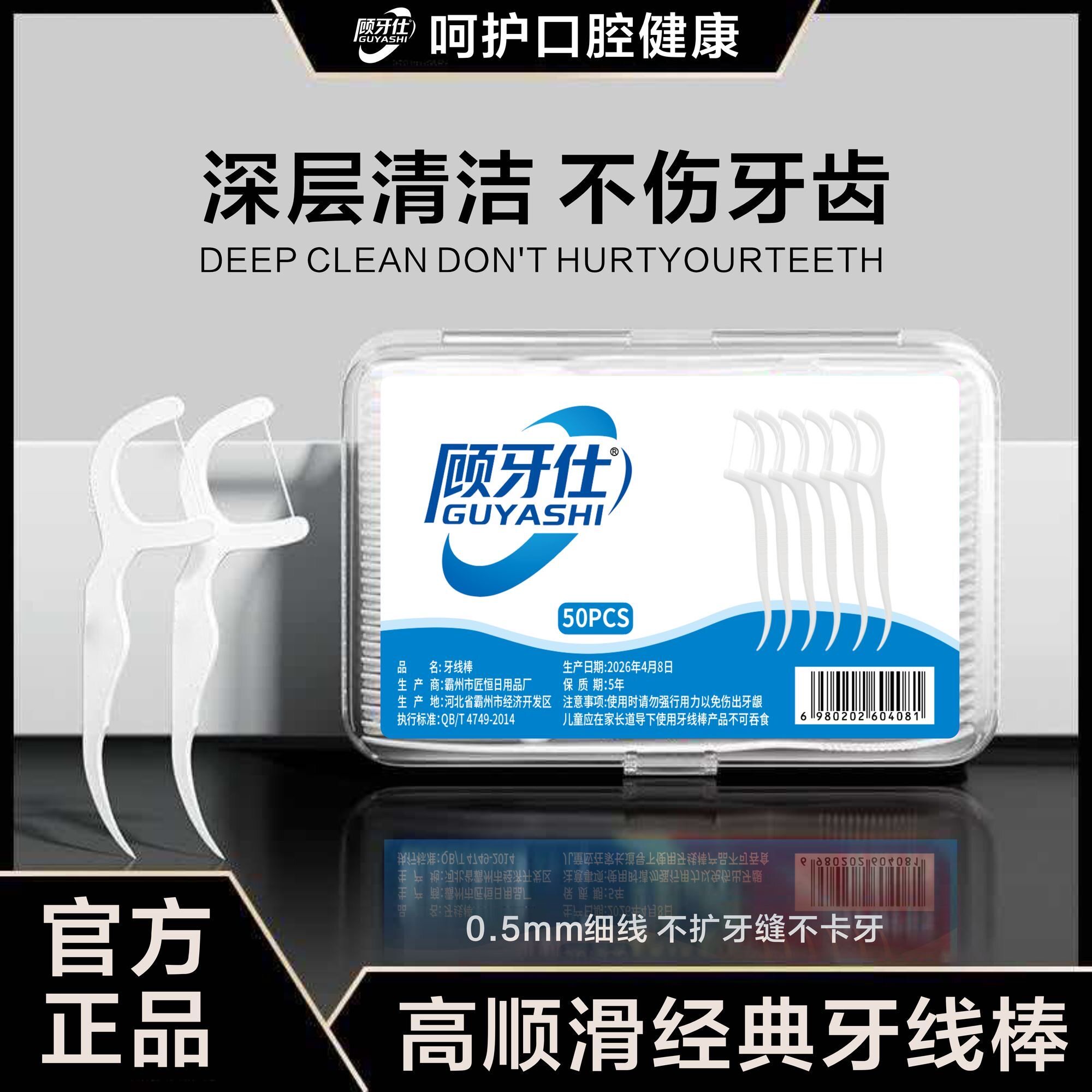 家庭装弓形现货高拉力线棒便携牙签棒随身牙线家庭细滑牙线线棒