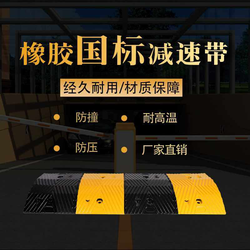 橡胶减速带减速板斜坡家用公路道路坡道橡胶铸钢加厚汽车限速橡塑,五金/工具,减速带减速垄,淘宝优惠券,粉丝福利购,淘宝优惠卷