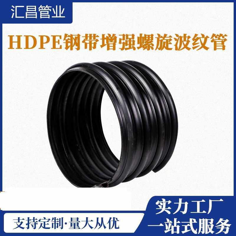 贵州贵阳钢带增强聚乙烯HDPE螺旋波纹管热熔承插电熔连接缠绕增强,橡塑材料及制品,HDPE波纹管,淘宝优惠券,粉丝福利购,淘宝优惠卷