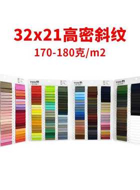 A9178 全棉32Sx21S 133X78加厚高密斜纹仿天丝面料 休闲工装布料