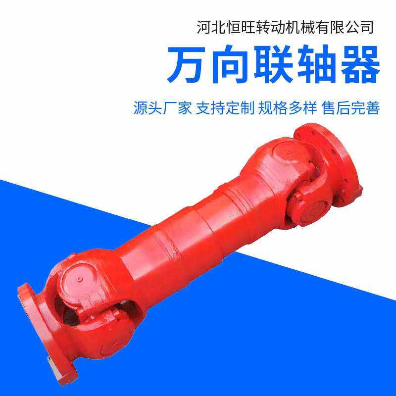 swc传动轴WD精密传动轴法兰花键轴SWC型重型机械十字轴万向联轴器