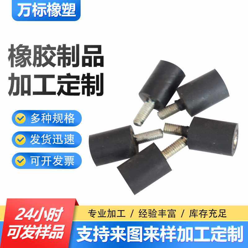 供应黑色橡胶减震垫VV型橡胶缓冲螺丝减震器双外丝圆柱电机减震柱