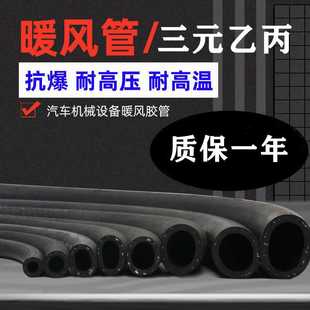19*26mm三元乙丙橡胶管 汽车暖风管epdm低压散热器橡胶软管水管