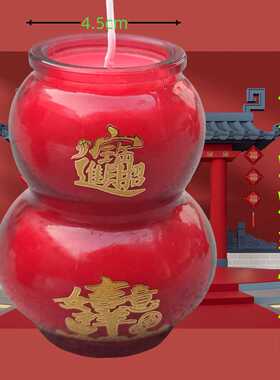 忆佳香红色葫芦酥油灯招财进宝春节过年家用吉祥如意蜡烛玻璃杯