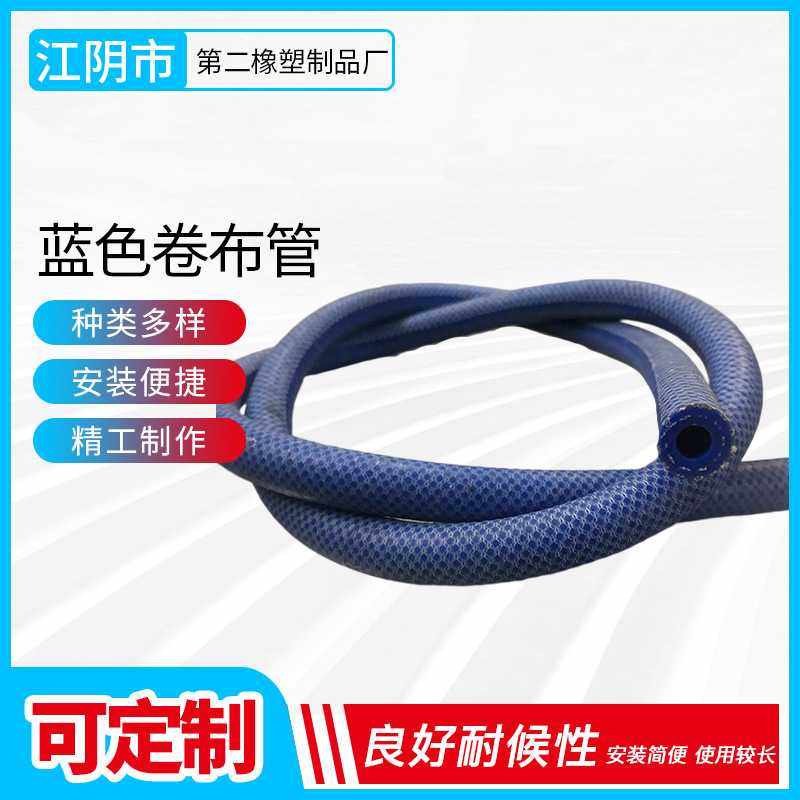 直径6外直径12蓝色卷布管 汽车硅胶管编织橡胶管,橡塑材料及制品,橡胶管,淘宝优惠券,粉丝福利购,淘宝优惠卷