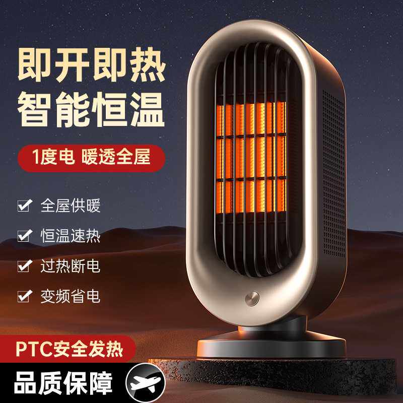 桌面暖风机小型家用办公室陶瓷PTC取暖器热风机大功率电暖器