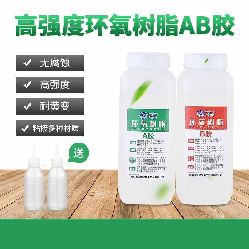 901环氧树脂ab胶水粘红木金属ABS玻璃陶瓷塑料PVC全透明强力铁胶,工业油品/胶粘/化学/实验室用品,工业结构胶,淘宝优惠券,粉丝福利购,淘宝优惠卷
