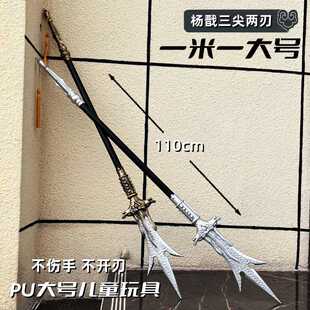 封神演义杨戬二郎神三尖两刃刀三尖刀二郎刀PU兵器大号模型玩具