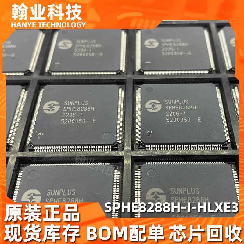 SPHE8288H-I-HLXE3原装现货电子元器件BOM配单车载音频解码芯片