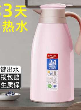 保温水壶家用保温壶大容量便携水瓶保温瓶学生保温热水壶暖瓶开水