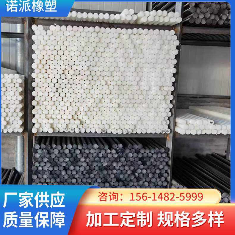 高分子PE棒 超高分子量聚乙烯棒 供应PE棒聚乙烯棒尼龙棒加工,橡塑材料及制品,POM板/电木板,淘宝优惠券,粉丝福利购,淘宝优惠卷