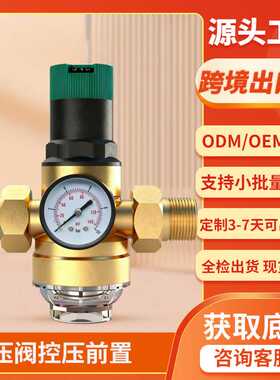 过滤器管道过滤减压阀控压前置过滤器水压调节过滤安全阀