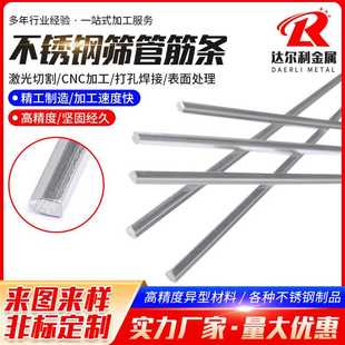 304不锈钢筛管筋条供应304不锈钢扁钢冷拉方钢扁钢镀锌扁铁筋条