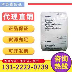 POM德国巴斯夫N2320 003注塑高韧性齿轮凸轮耐磨赛钢聚甲醛塑料