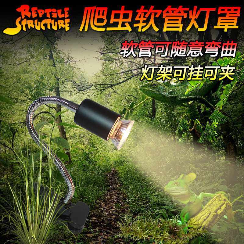 爬虫整理箱宠物万向水族水龟缸灯架软管360加热陶瓷太阳夜灯灯罩,标准件/零部件/工业耗材,机床灯具,淘宝优惠券,粉丝福利购,淘宝优惠卷