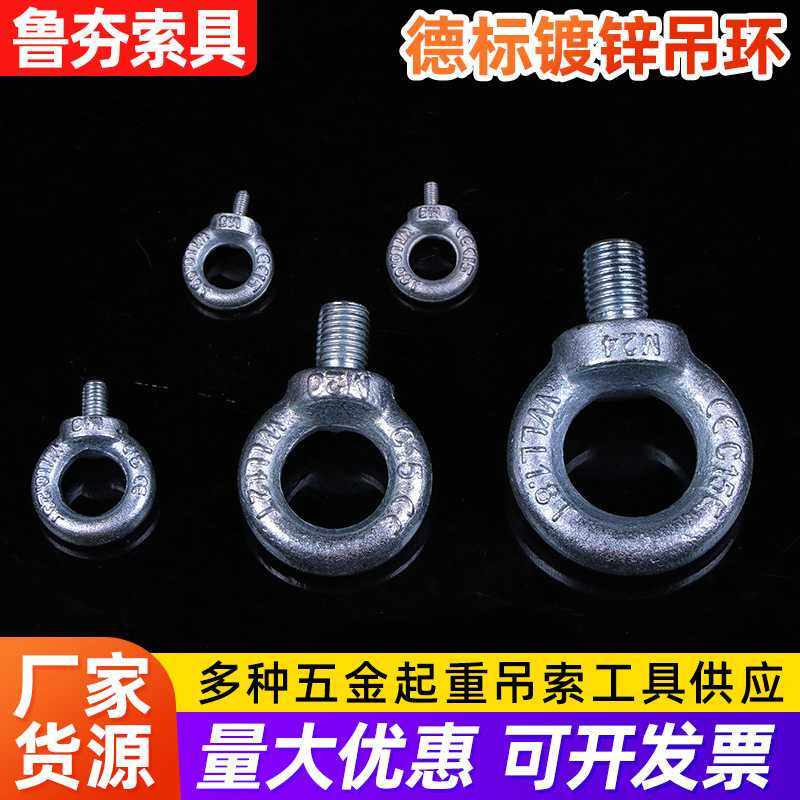 高强度模锻德标吊环锻造德标吊环镀锌吊环螺栓螺丝吊扣,五金/工具,其它紧固件,淘宝优惠券,粉丝福利购,淘宝优惠卷