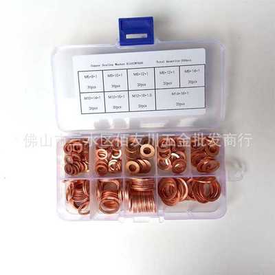 盒装200pcs紫铜垫片垫圈M5M6M8M10M12M14 平垫圈组合 O型密封垫片