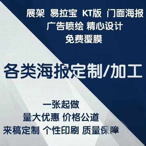 喷绘写真条幅展板展架KT版雕刻字背景墙设计制作生产