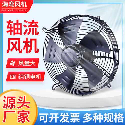 散热风扇外转子轴流风机工业机械排风扇涡轮扇页抽风机