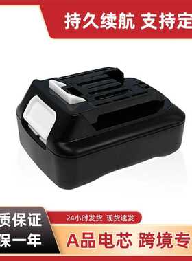 替代电池 BL1021B BL1041 12V牡田锂电池手电钻电动工具电池配件