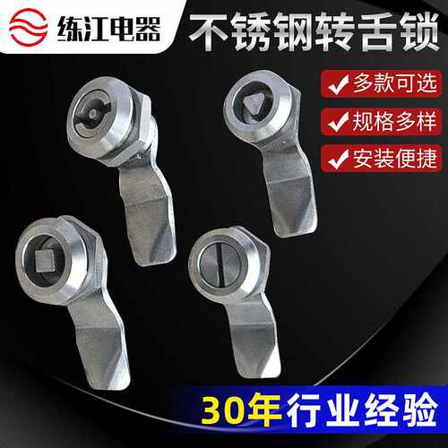 MS705不锈钢三角一字锁垃圾箱转舌锁 锌合金配电箱电柜门锁圆柱锁