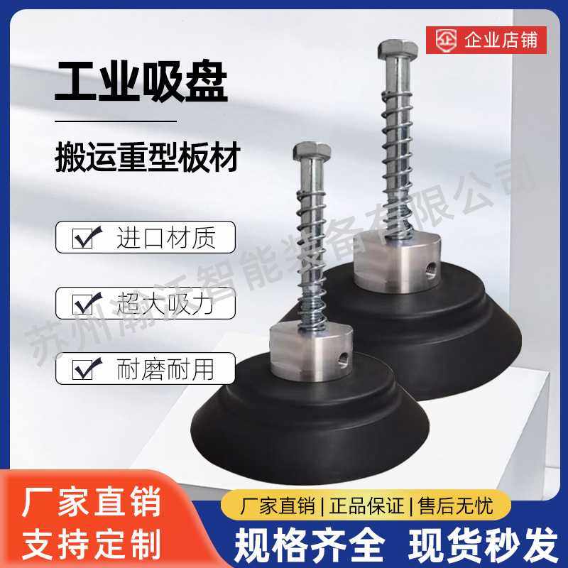 上料机工业吸盘吊具直径150 200摇臂真空吸盘重型工业机械手配件,五金/工具,车身维修工具,淘宝优惠券,粉丝福利购,淘宝优惠卷