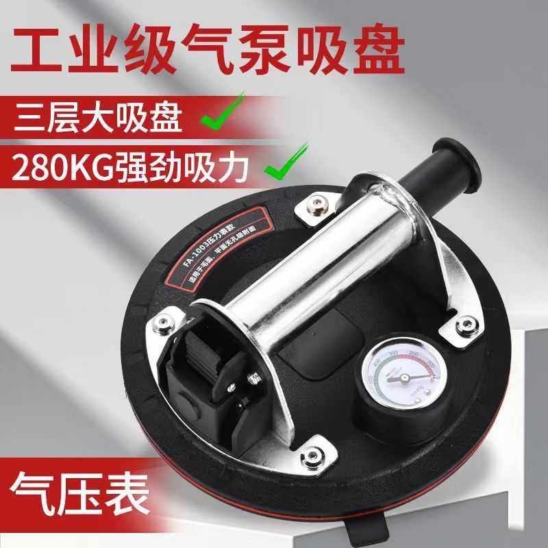 真空气泵抽吸盘贴瓷砖固定器玻璃岩板吸提器工具大板强力强力吸盘,五金/工具,玻璃吸盘,淘宝优惠券,粉丝福利购,淘宝优惠卷