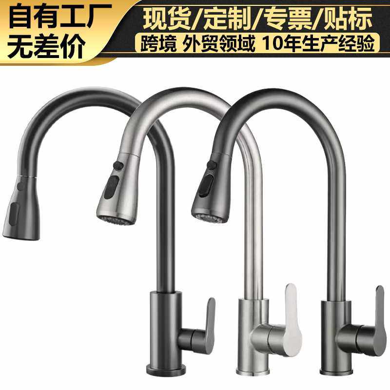 抽拉水龙头冷热两用洗菜盆水龙头洗碗池防溅不锈钢厨房水槽水龙头,家装主材,厨房龙头,淘宝优惠券,粉丝福利购,淘宝优惠卷