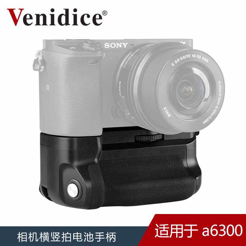 美科MK-A6300 普通版A6300 A6100 A6000微单竖拍电池手柄
