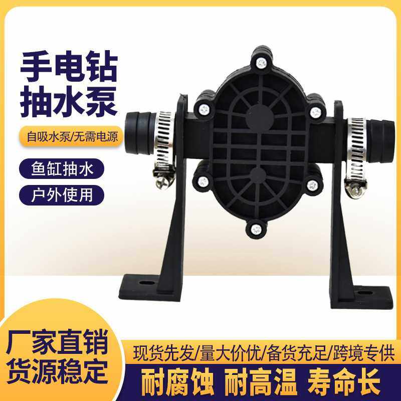 黑手电钻抽水泵微型自吸泵家用小型水泵手钻驱动直流抽水机柴油泵,五金/工具,其它电动工具,淘宝优惠券,粉丝福利购,淘宝优惠卷