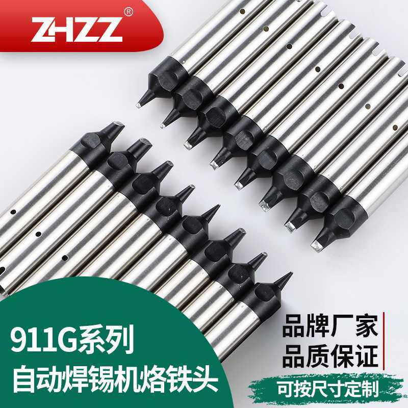 911G烙铁头ZHZZ全自动焊锡机器人洛铁头150W大功率焊接铬铁头,五金/工具,烙铁/电焊头,淘宝优惠券,粉丝福利购,淘宝优惠卷