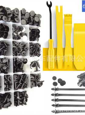 660PCS盒装卡扣紧固件车顶棚门板保险杠组合铆钉卡扣702pcs