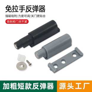 一字短款隐形柜门反弹器 带磁反弹铰链门碰免装拉手 自弹器按压式