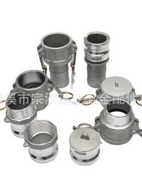 【建业五金现货】铝合金扳把式快速接头CAMLOCK