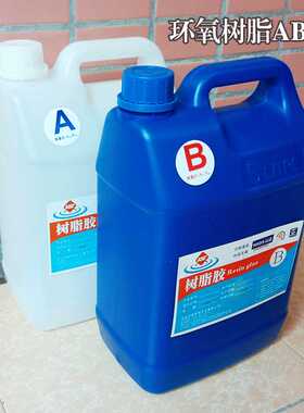 环氧树脂3136AB-M水晶滴胶胶水 树脂工艺品高强度高透明环氧AB胶
