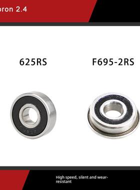 3D打印机配件 不锈钢轴承 F625-2RS 5*16*5 mm轴承钢Z1极625RS