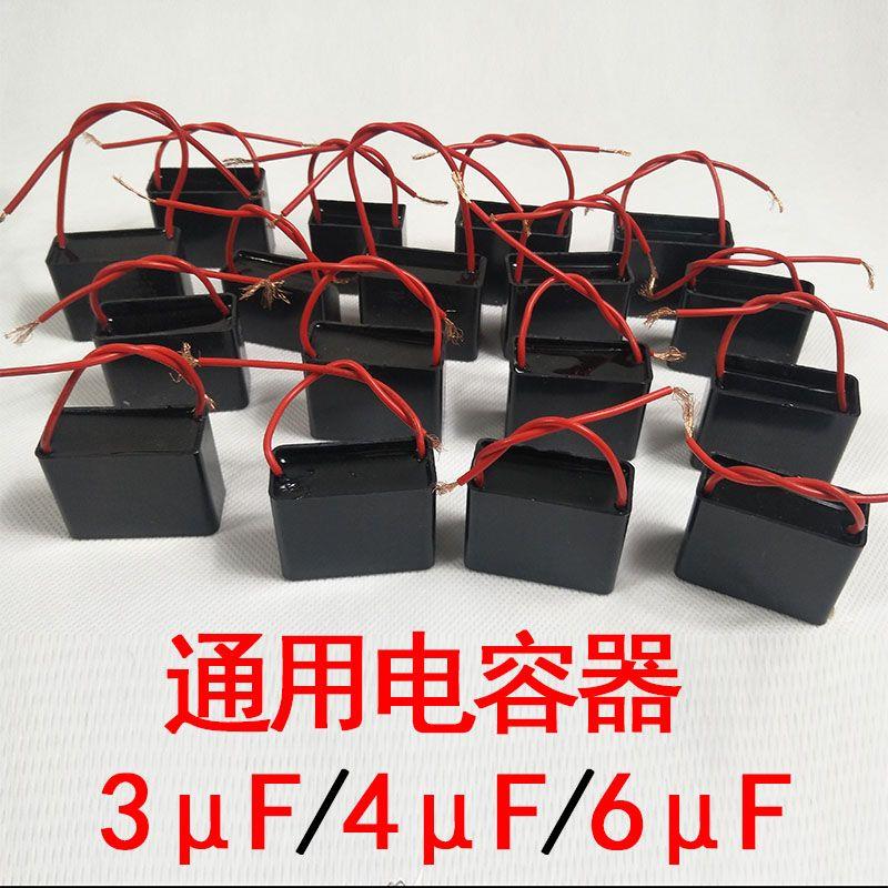 通用增压泵电容器水泵配件CBB61启动电容3uf4uf6uf