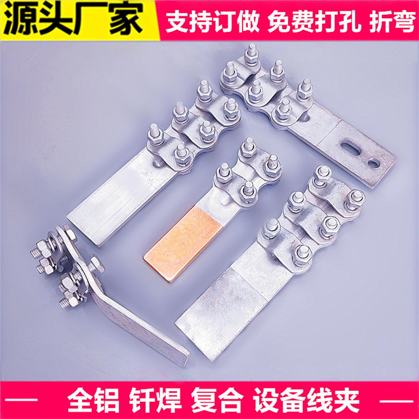 国标铜铝设备线 线夹 SLG铜铝钎焊线 线夹铜设备夹铜铝覆合设备线