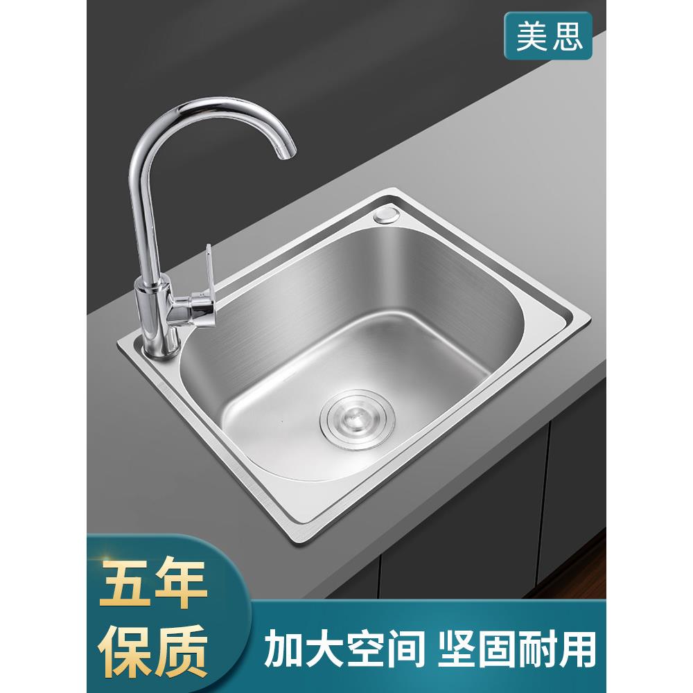 304不锈钢水槽单水槽洗碗池厨房家用大号加厚洗菜盆洗碗槽一体拉
