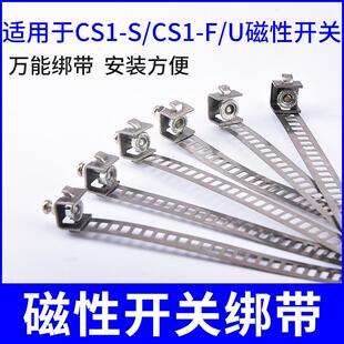 U磁性开关S 迷你圆型气缸不锈钢扎带万能绑带方孔锁扣CS1