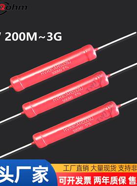 4#HVR80AH5009-5W厚膜无感200M250M400M300M500M2G3G1G高压电阻器