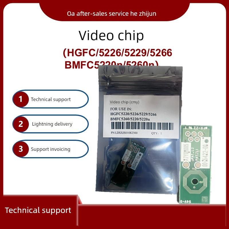 原装汉光C5226 C5266 C5229 C5226S显示芯片C5220 C5260墨盒芯片