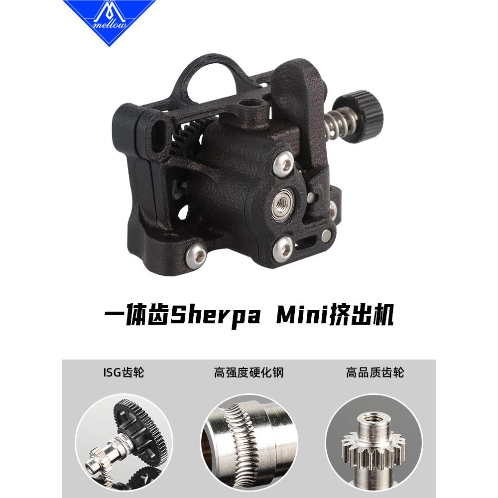 Mellow新款Sherpa MINI R2挤出机耐磨一体硬化钢齿轮3D打印机配件