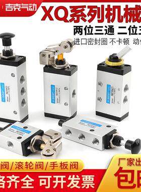 XQ250422/XQ230422/XQ250622/XQ230622新益型二位三通机械 手拉阀