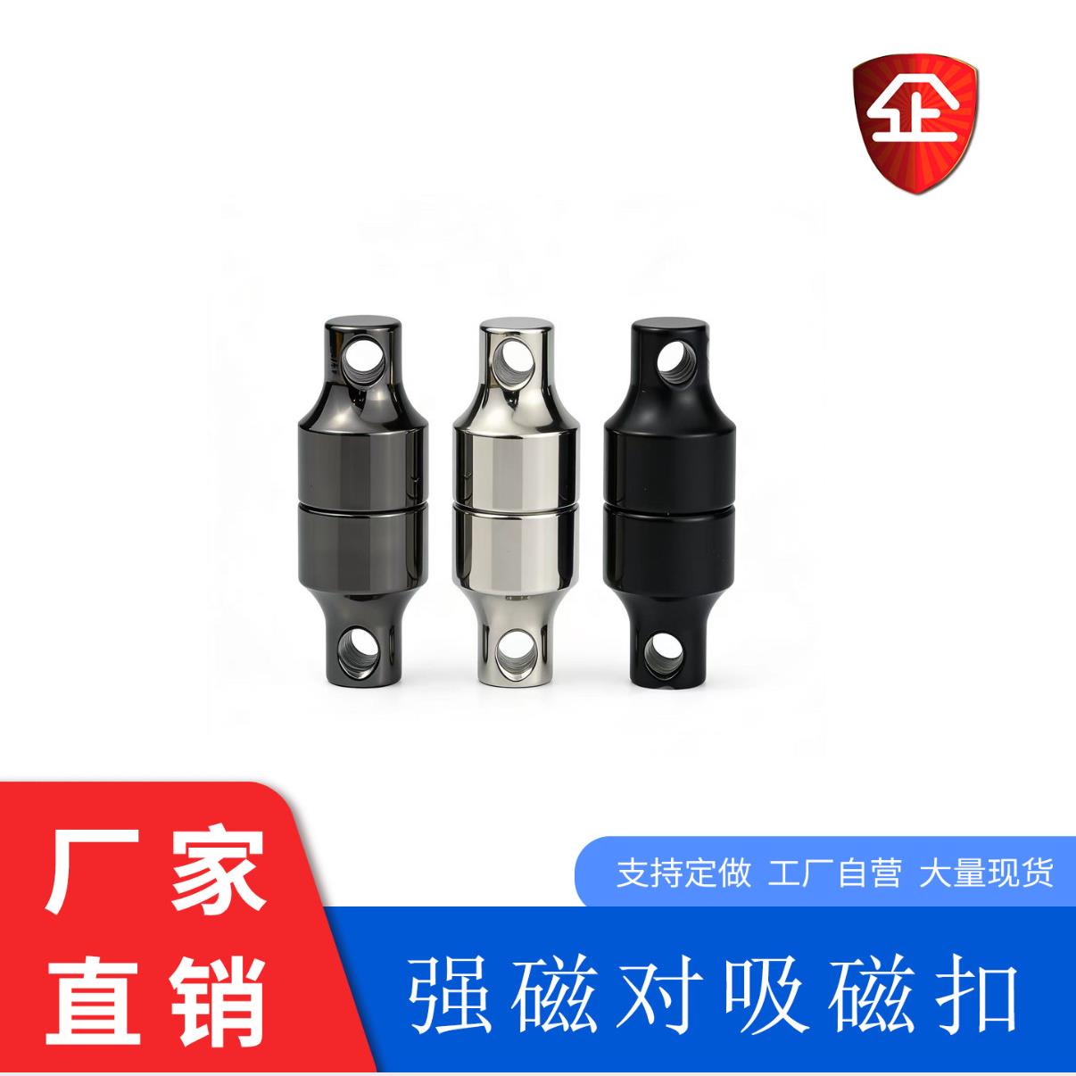 登山扣磁铁 对吸磁扣 强力磁铁扣 磁铁挂钩扣帐篷扣 磁铁钥匙扣