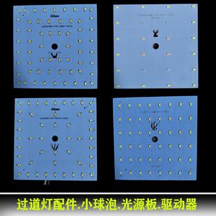 LED过道灯芯155mm正方形12w彩光变光白光灯板 圆形30W驱动配件 包邮