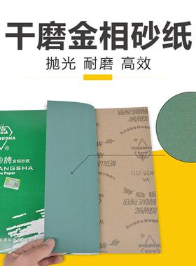 上砂牌金相砂纸W3.5 W5 W7 W10 W14 W20 W28 W40 W50 W63 W70包邮